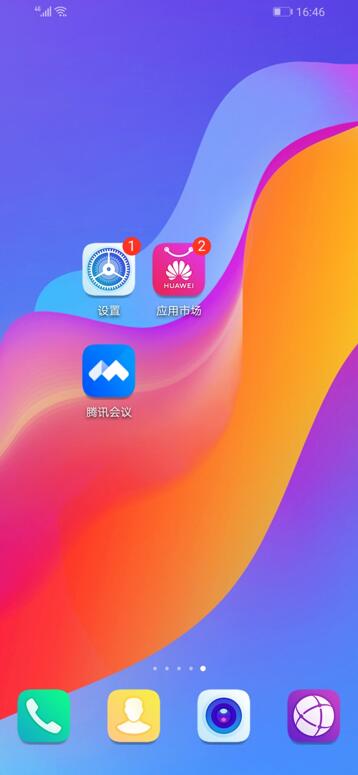 登录腾讯会议总显示网络异常(1)