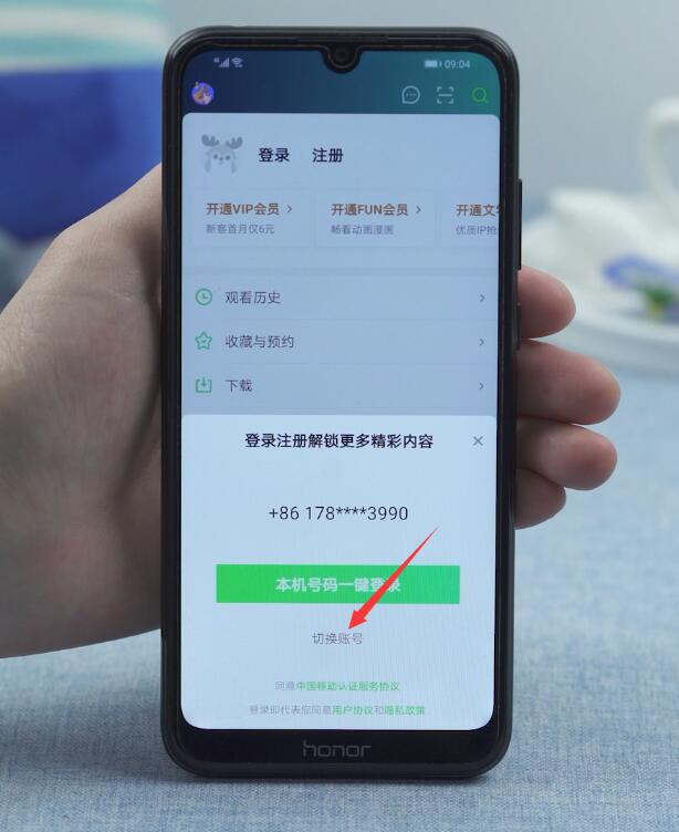 爱奇艺怎样用微博登录(2)