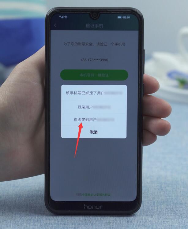 爱奇艺怎样用微博登录(6)