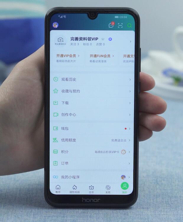 爱奇艺怎样用微博登录(7)