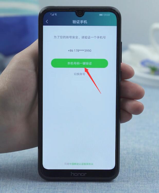 爱奇艺怎样用微博登录(5)