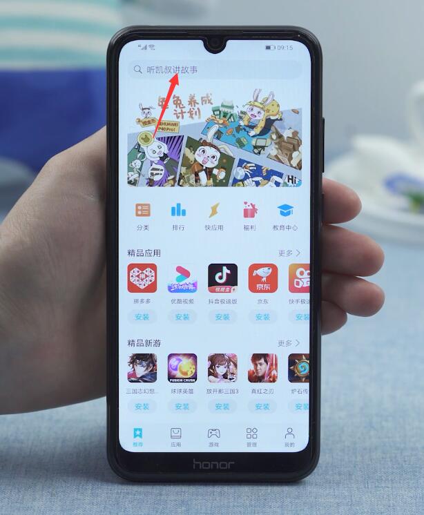 怎样下载爱奇艺apk(1)