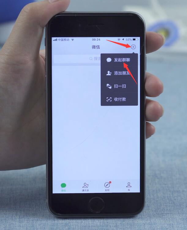 微信新建群怎么建的步骤(1)