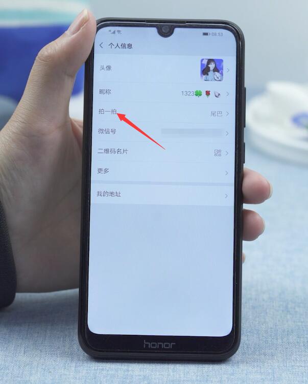 微信如何拍肩膀(2)