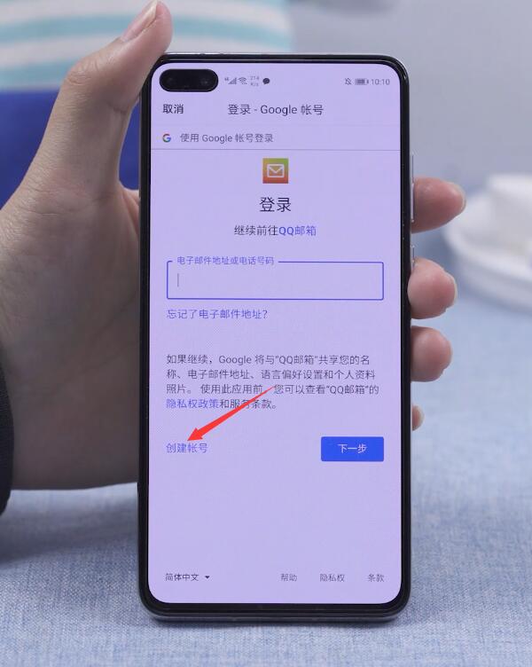怎么注册谷歌账号(5)