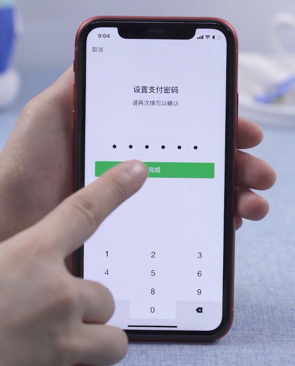 微信支付密码怎么改(5)