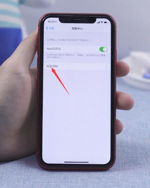 ios13屏幕录制不见了(3)