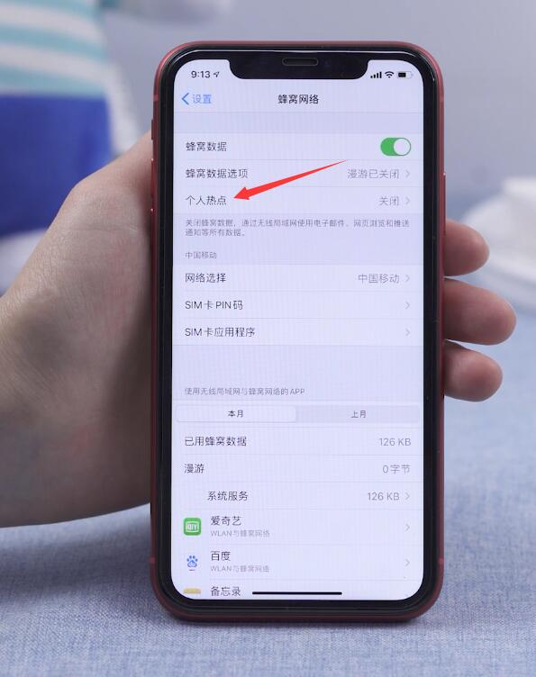 怎么共享手机wifi给另一个手机(8)