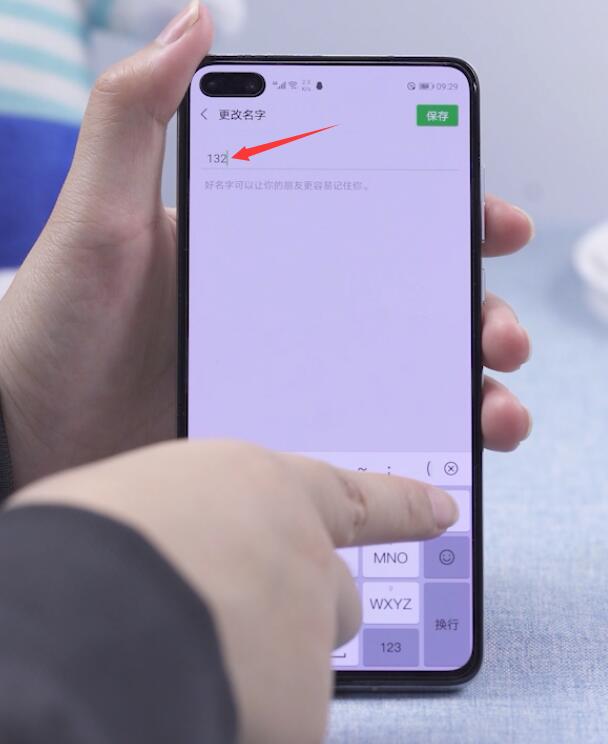 微信改名字为什么老是显示修改不成功(4)