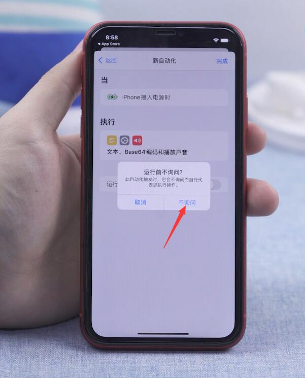 ios14怎么添加充电提示音(42)