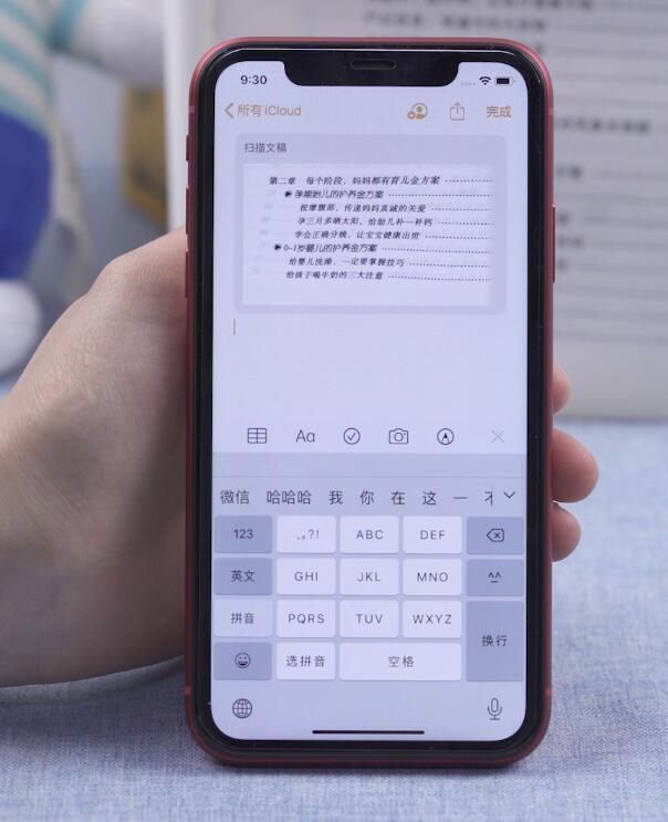 iphone自带提取文字(7)