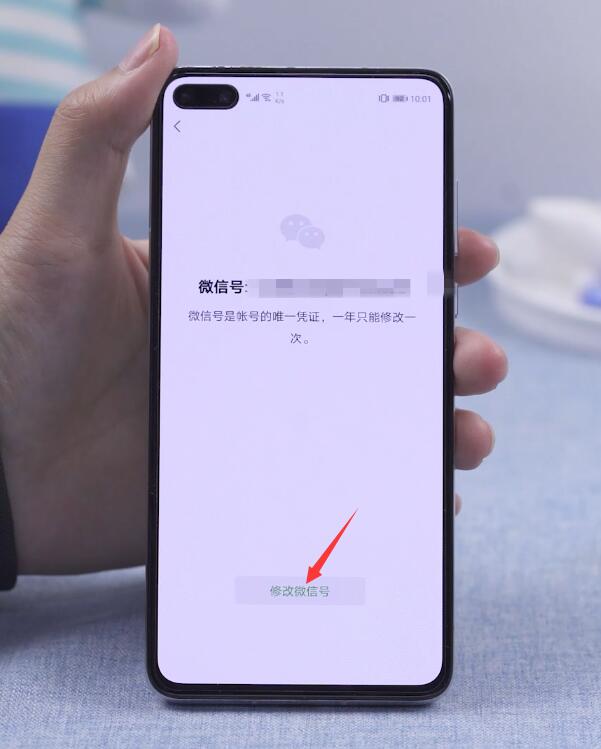 如何修改微信号第二次(3)
