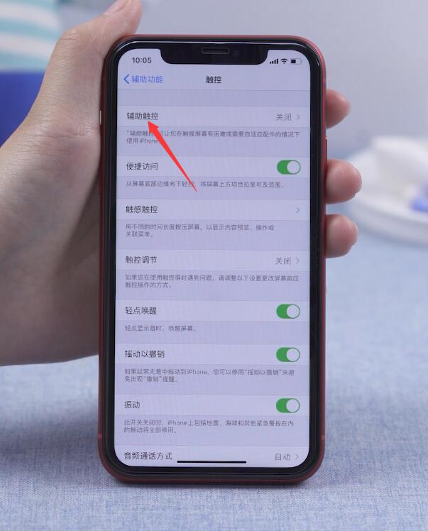 iphone小黑点怎么设置(3)