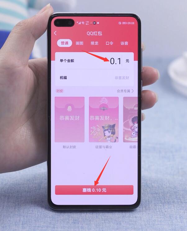 qq怎么发红包(7)