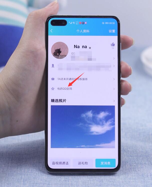 qq怎样查共同好友(2)