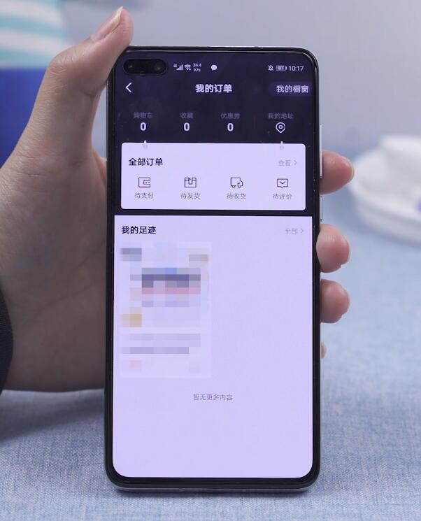 抖音买东西怎么看订单(4)