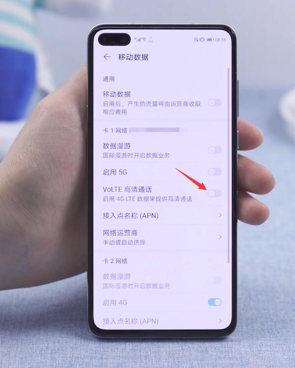 手机显示volte是什么意思怎么关闭(3)