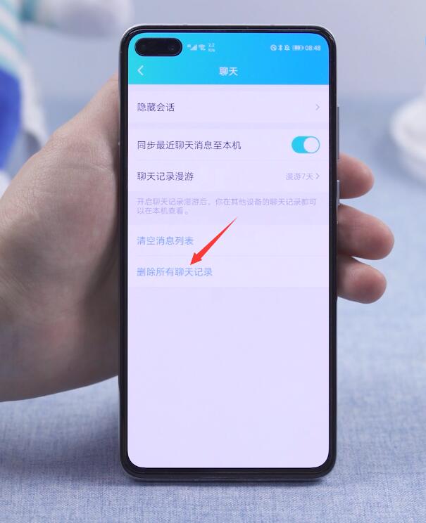 qq怎么删除聊天记录(10)