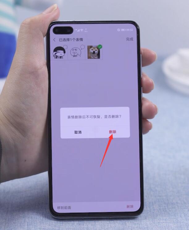 微信添加的表情怎么删除(6)