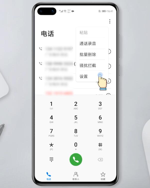 华为手机通话设置在哪里找(3)