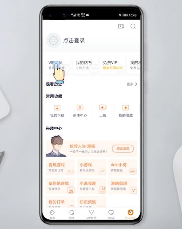 手机上腾讯视频怎么扫码登录(2)