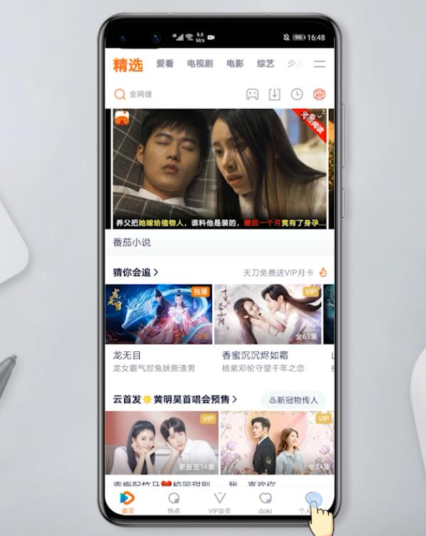 手机上腾讯视频怎么扫码登录(1)