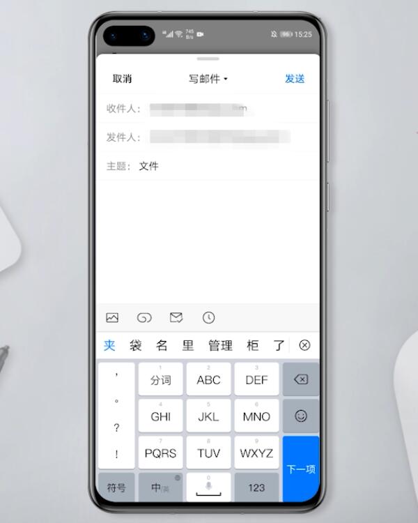 手机怎么发邮件到别人邮箱QQ(3)