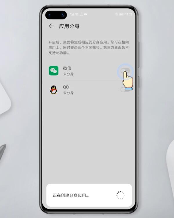 华为手机可以微信分身吗(3)