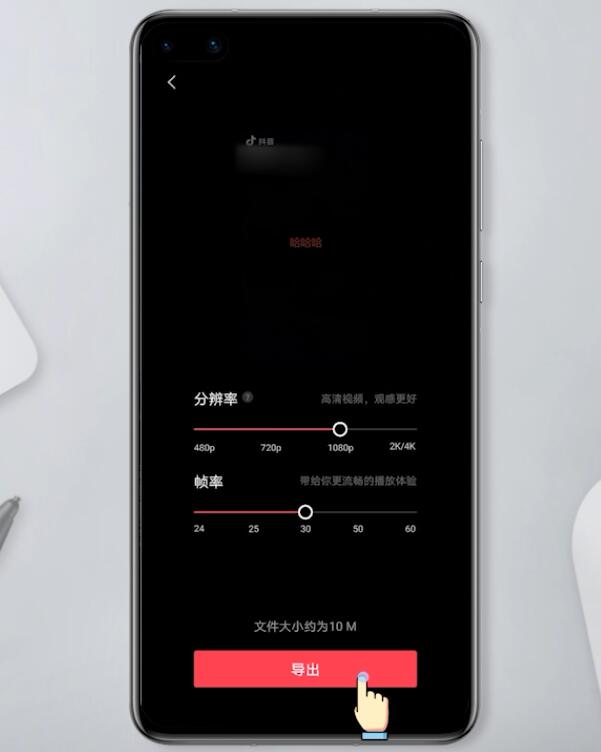 抖音怎么上传高清视频教程(6)