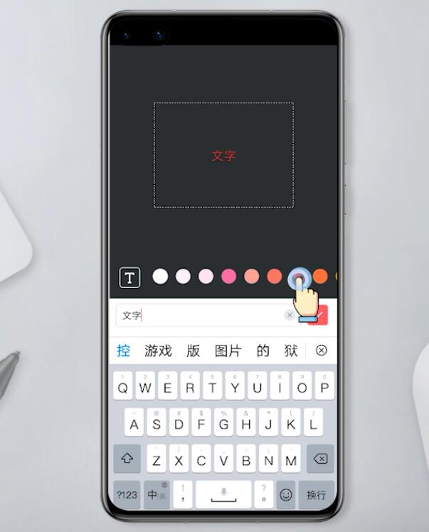 手机上照片如何加文字(7)