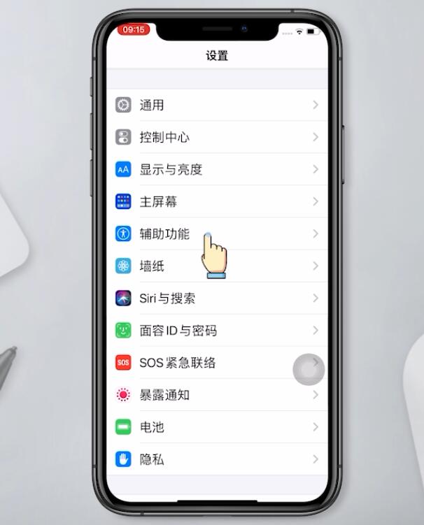 iphone冷屏和暖屏设置(1)