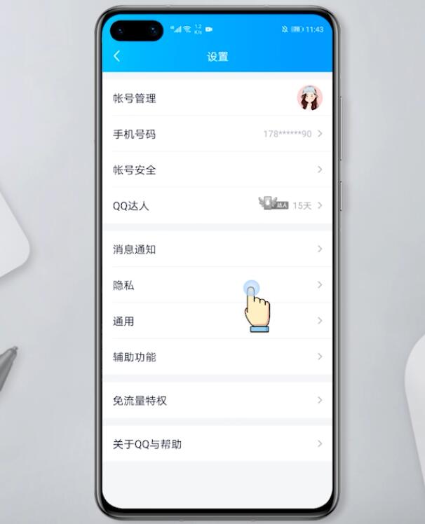 qq达人怎么关闭(3)