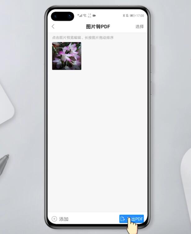 手机拍照怎么转成PDF(6)
