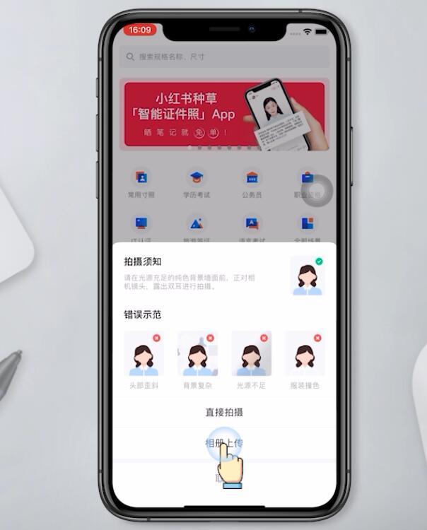 一寸的证件照怎么更换背景颜色(2)