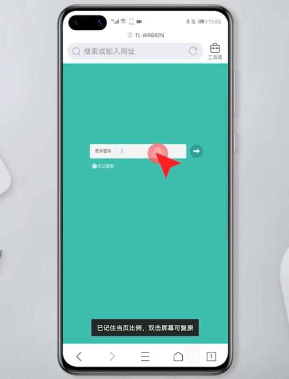 怎么改wifi名字(2)