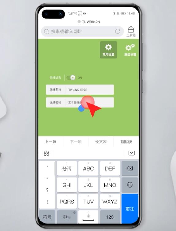 怎么改wifi名字(5)