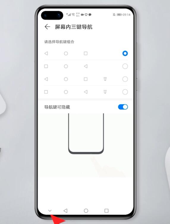华为手机隐藏按键怎么设置在哪里(5)