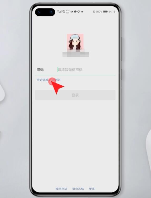 怎样打开微信app(1)