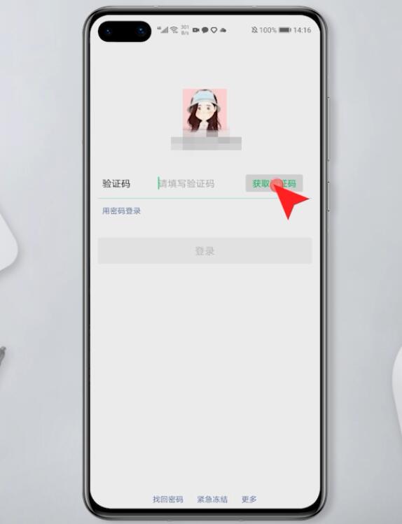 怎样打开微信app(2)