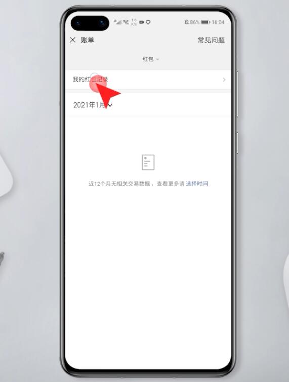 微信怎么查我的红包(7)