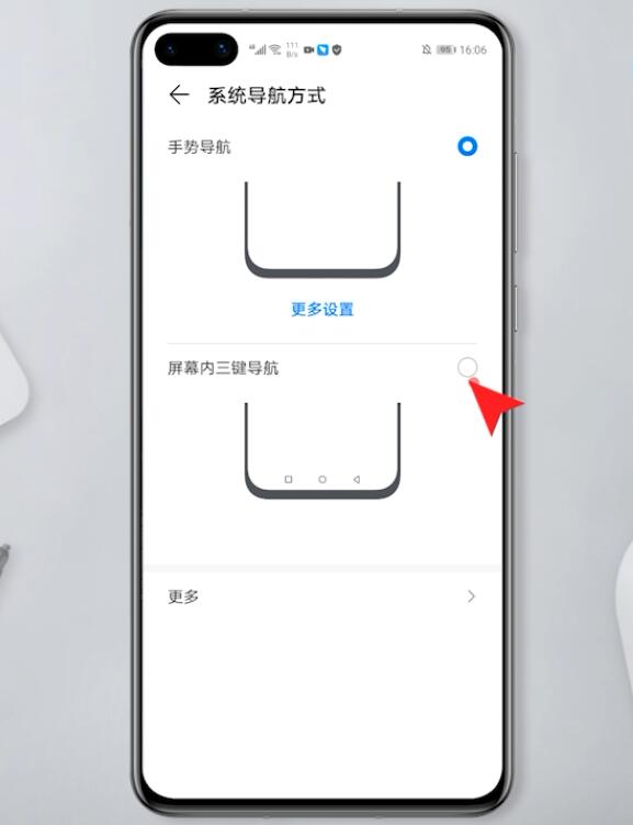 手机导航键怎么设置(3)