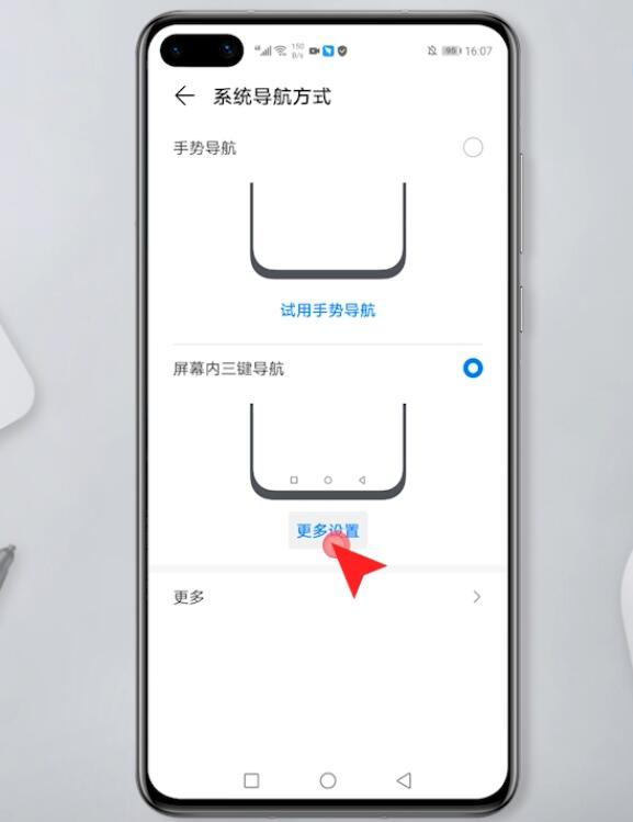 手机导航键怎么设置(4)