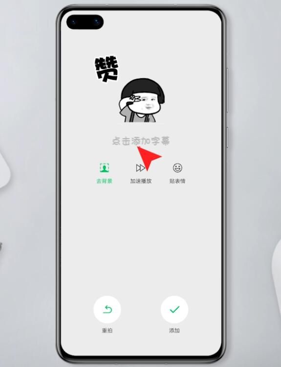 微信表情包怎么制作(10)