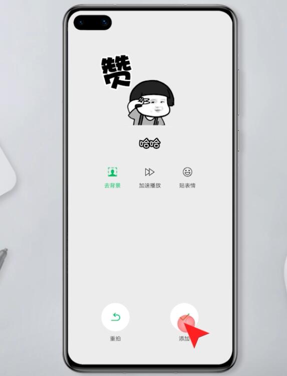 微信表情包怎么制作(12)