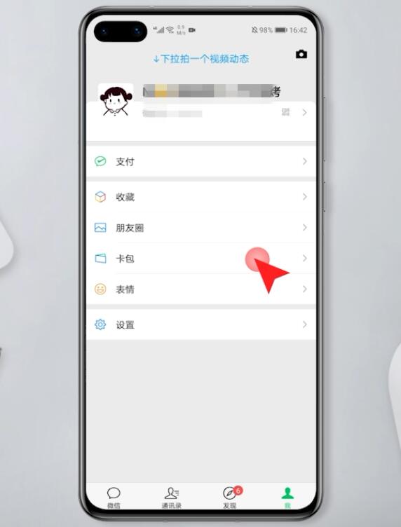 微信卡包功能在哪(2)