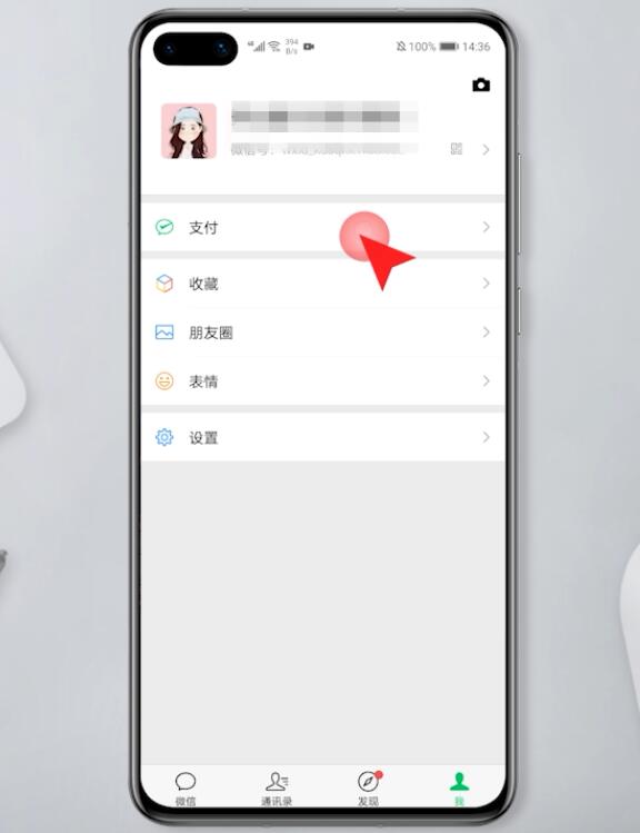 微信收付款记录怎么查(2)