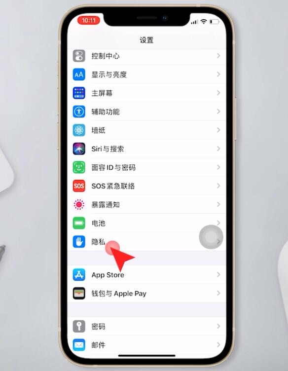 iphone耗电快是什么原因(7)