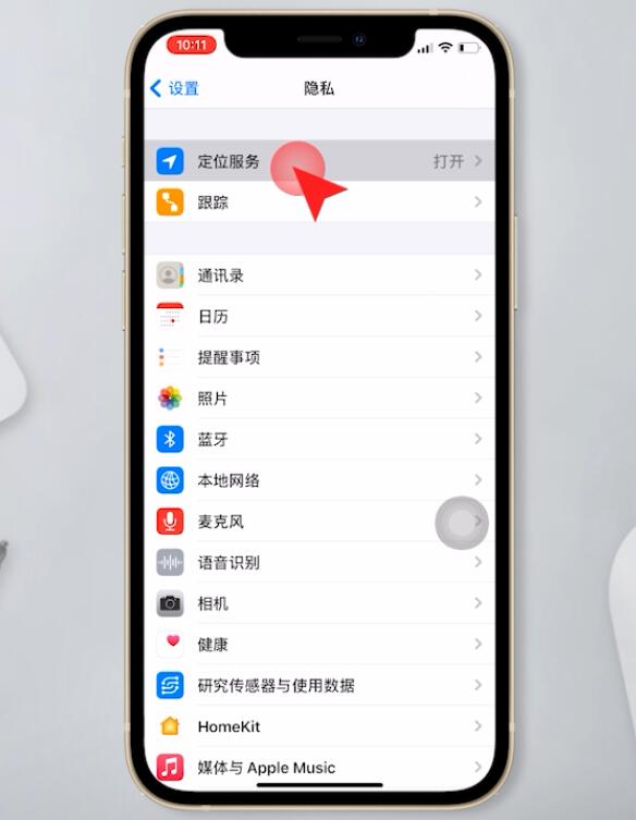 iphone耗电快是什么原因(8)