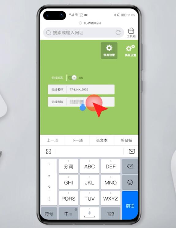 手机如何设置wifi密码详细步骤(5)