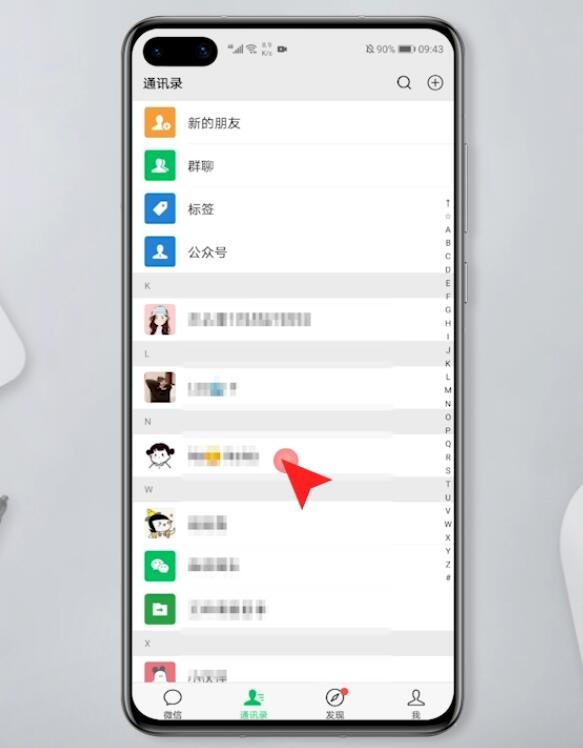 微信不显示该聊天怎么恢复显示(2)